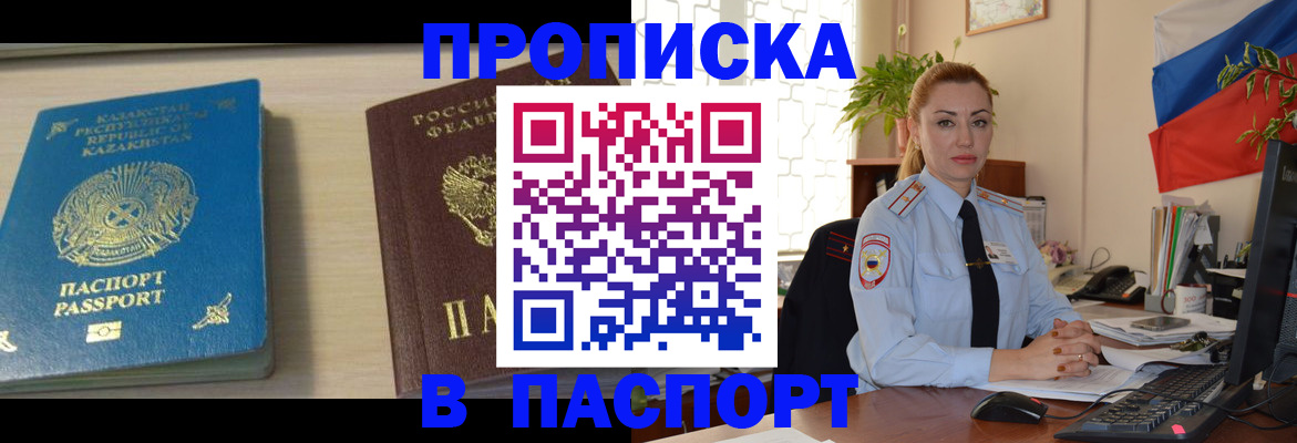 где прописаться в Покрове