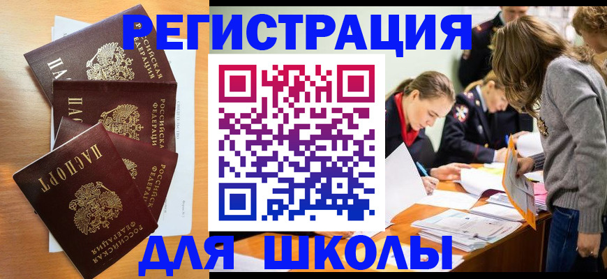 прописка 2025 в Покрове