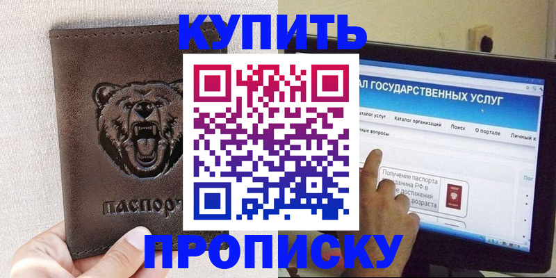 временная регистрация 2025 в Покрове