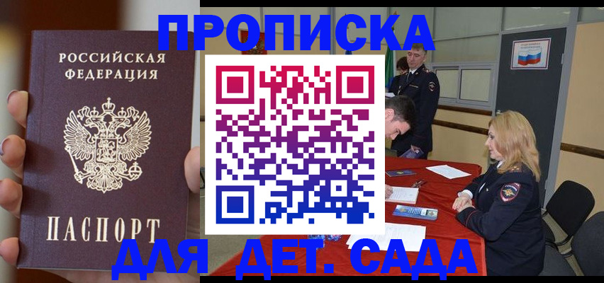 прописка иностранных граждан в Покрове