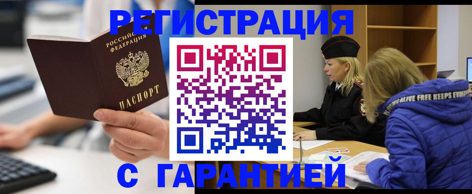 прописка в квартире в Покрове
