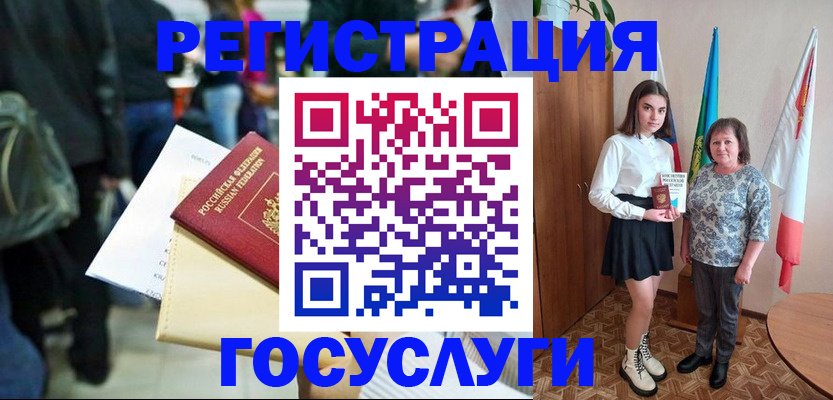 временная регистрация в Покрове