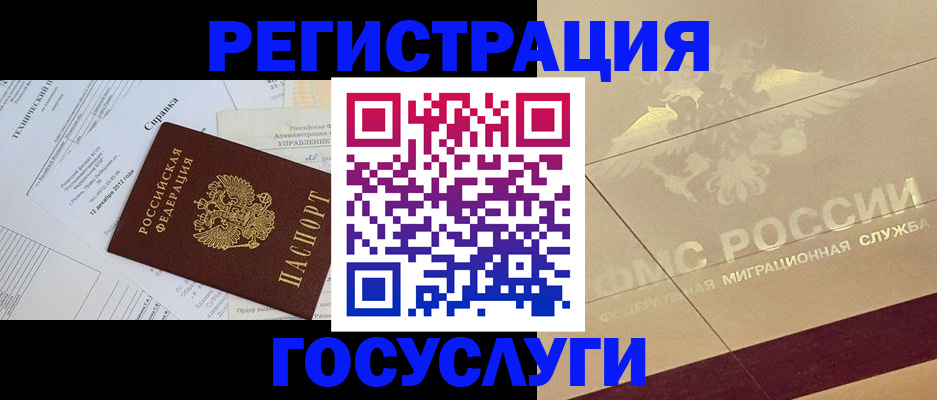 прописка ребенка в Покрове