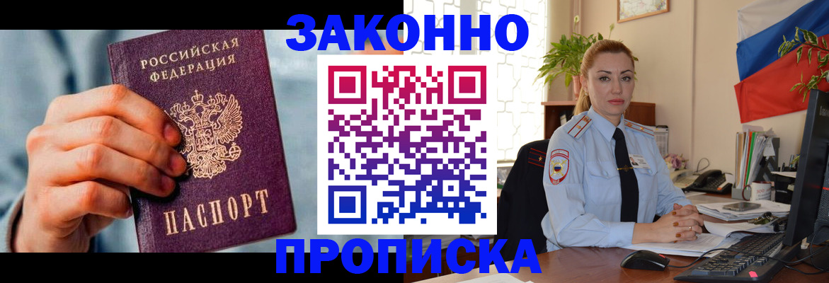 регистрация в Покрове